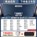 Sun Protection Thermal Insulation Cover Glass Sunshade Car