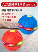 Electronic Glow Ball for Kids Balance