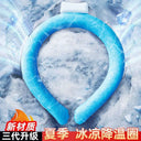 Cooling Collar for Outdoors Quick Relief