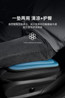 Qiaoshi Four Seasons Gel Honeycomb Car Seat Cushion