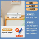 Dorm Room Silent Printer for Students