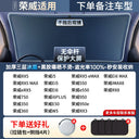 Sun Protection Thermal Insulation Cover Glass Sunshade Car