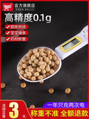 High-Precision Baby Milk Powder Baby Food Supplement Scale