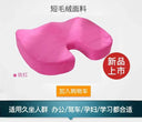 Back Support Gel Seat Pad for Office