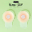 Invisible Nipple Covers: Comfort and Style Solution