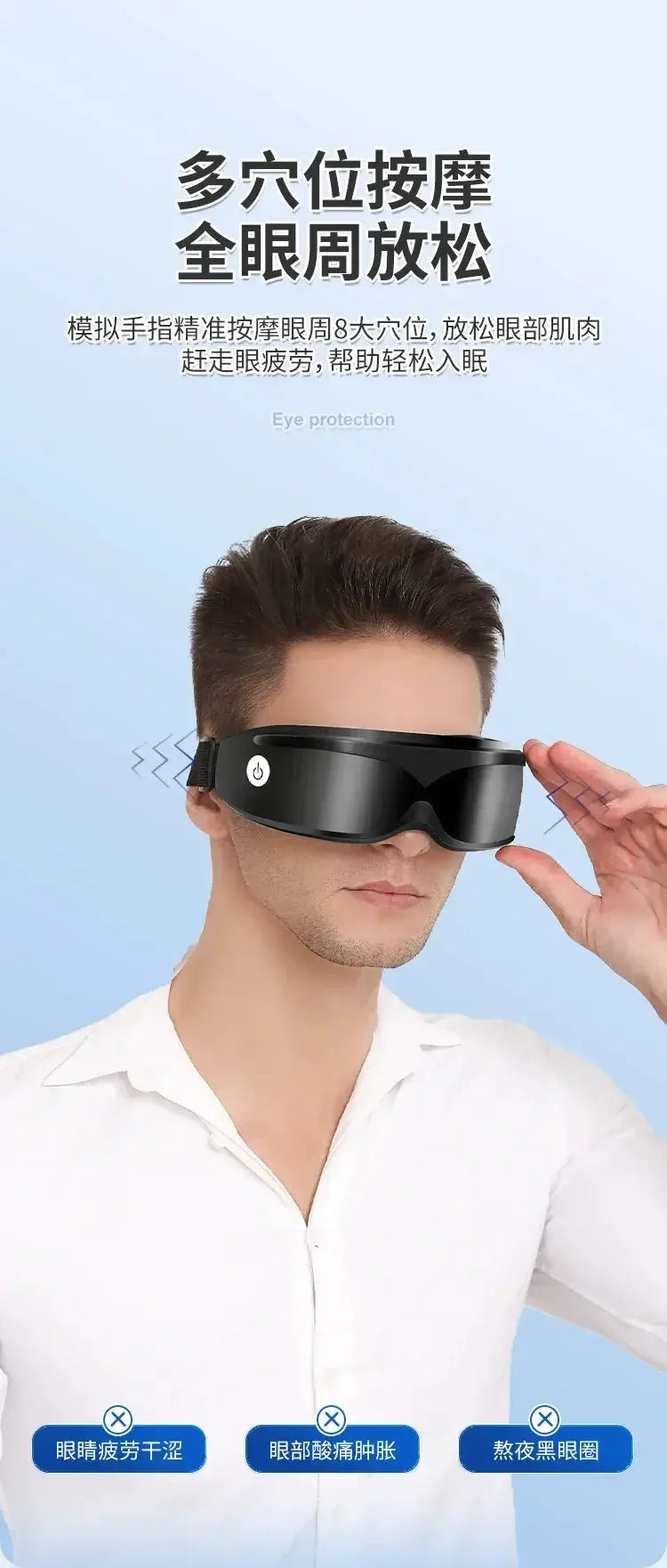 Eye Massager for Office Relief — product view 12