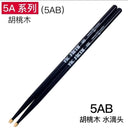 Professional Drum Sticks 5A Hickory Walnut Wood Pair