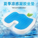 Cooling Gel Seat Cushion For Desk Use