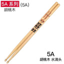 Professional Drum Sticks 5A Hickory Walnut Wood Pair