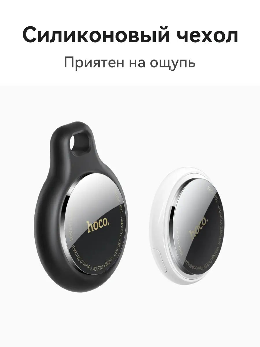 HOCO 4 Pack Anti Lost Device Airtags For Apple IOS System GPS Locator Wallet Keychain Cars Pets Finders with Protective Cases
