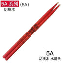 Professional Drum Sticks 5A Hickory Walnut Wood Pair