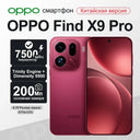 OPPO Find X9 Pro Smartphone - 7500mAh Battery