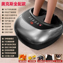 Automatic Kneading Foot & Calf Massager for Meridian Dredging