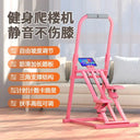 Multi Function Stair Climber For Home Gym Indoor Cardio Full Body