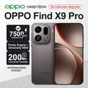 OPPO Find X9 Pro Smartphone - 7500mAh Battery