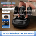 Customizable Fully Automatic Foot Massage Machine Detachable Split Massage Heating Kneading Leg Massager Home