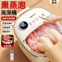Fully Automatic Steamed Constant Temp Massage Foot Bath Tub Household Foot Care