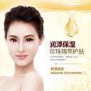 Hydrating Pearl Sleeping Mask for All