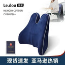 Lumbar Pillow for Office Use Pain Relief