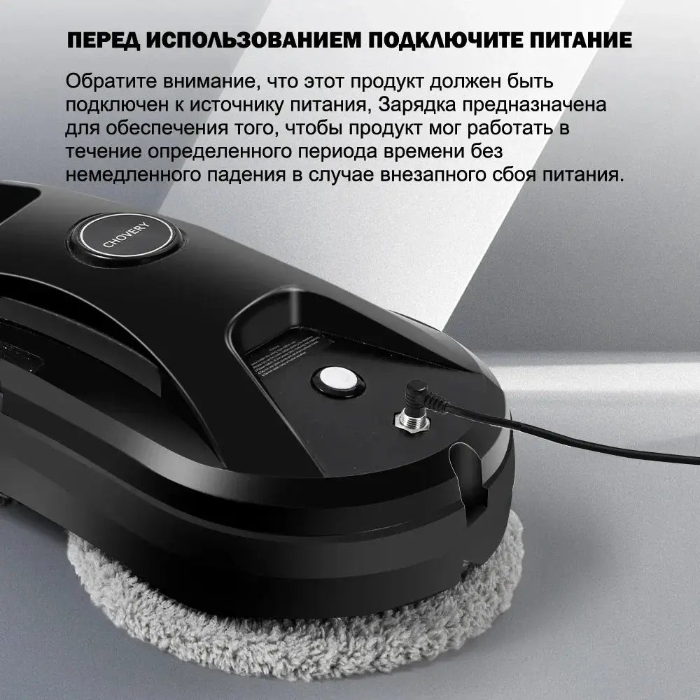 Chovery Window Cleaning Robot With Remote Control For Home - OurLum.com
