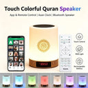 Quran Speaker for Daily Listening
