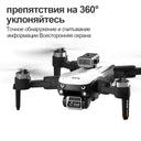 S2S Mini Drone 8K Professional