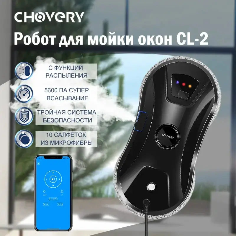 Chovery Window Cleaning Robot With Remote Control For Home - OurLum.com