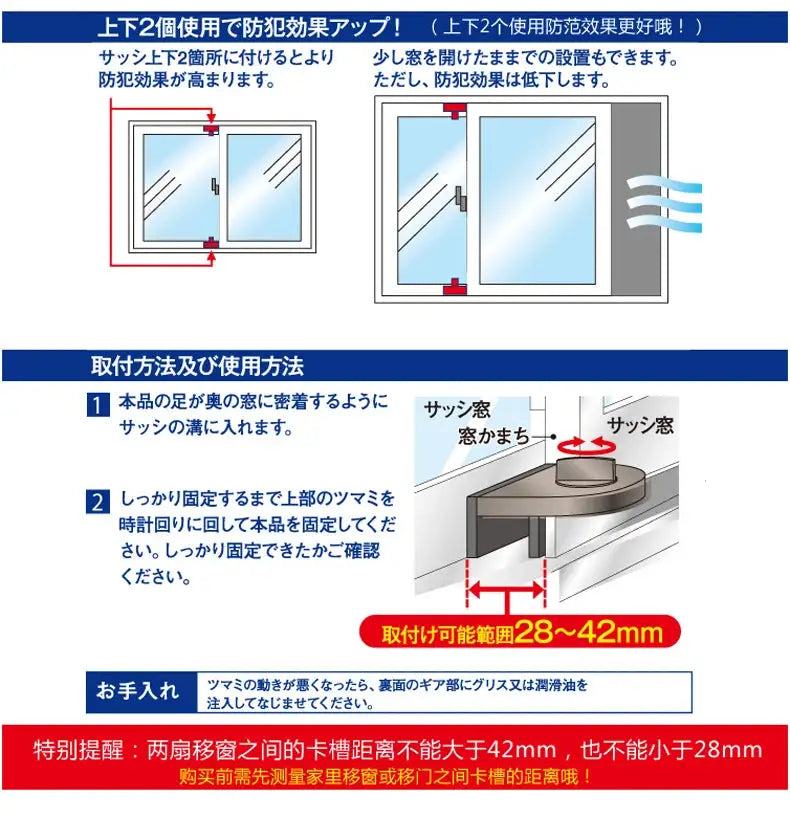 No-Drill Sliding Door Lock, Child Safety Lock for Sliding Windows, High-Rise Anti-Fall Limiter, Anti-Theft Safety Latch
