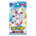 Pokemon TCG Simplified Chinese Gem Pack Box