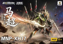 Assemble Mecha Action Figure Model Toy