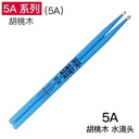 Professional Drum Sticks 5A Hickory Walnut Wood Pair