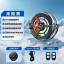 Semiconductor Gaming Phone Cooler - TL25