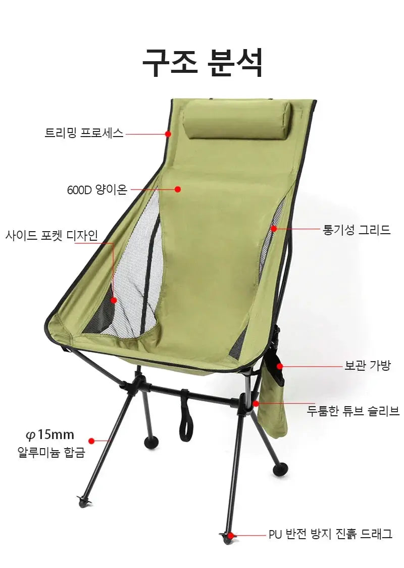 Camping High Back Moon Chair Ultralight Aluminum Alloy