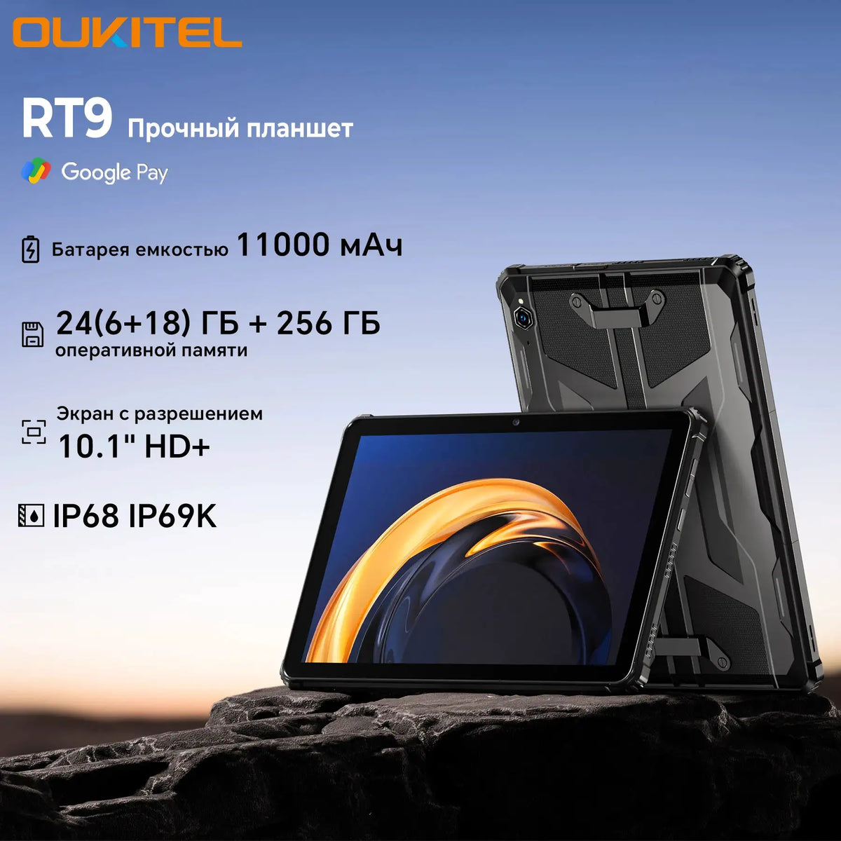 Heavy Duty Rugged Android Tablet — product view 7