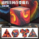 Variety Geometric Magnetic Magic Cube Fidget Toy for Kids