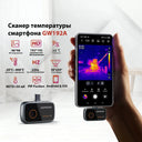 Compact Phone Thermal Imager Tool