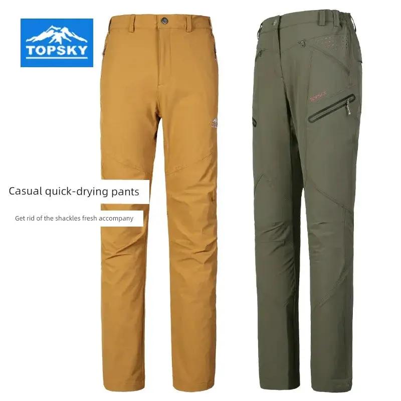 TopSky Men And Women Quick Dry Outdoor Sports Pants