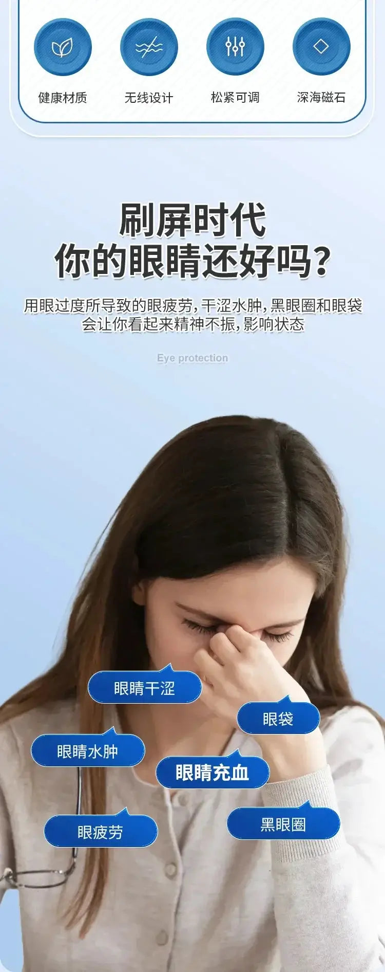 Eye Massager for Office Relief — product view 8