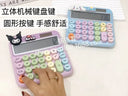 Dependable Solar Calculator for Students