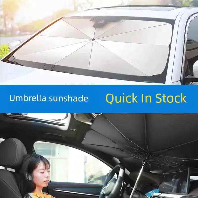 Thickened Foldable Umbrella Car Sunshade Heat Insulation