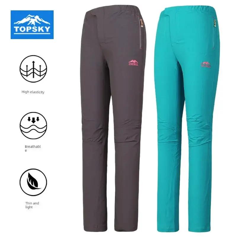 TopSky Men And Women Quick Dry Outdoor Sports Pants
