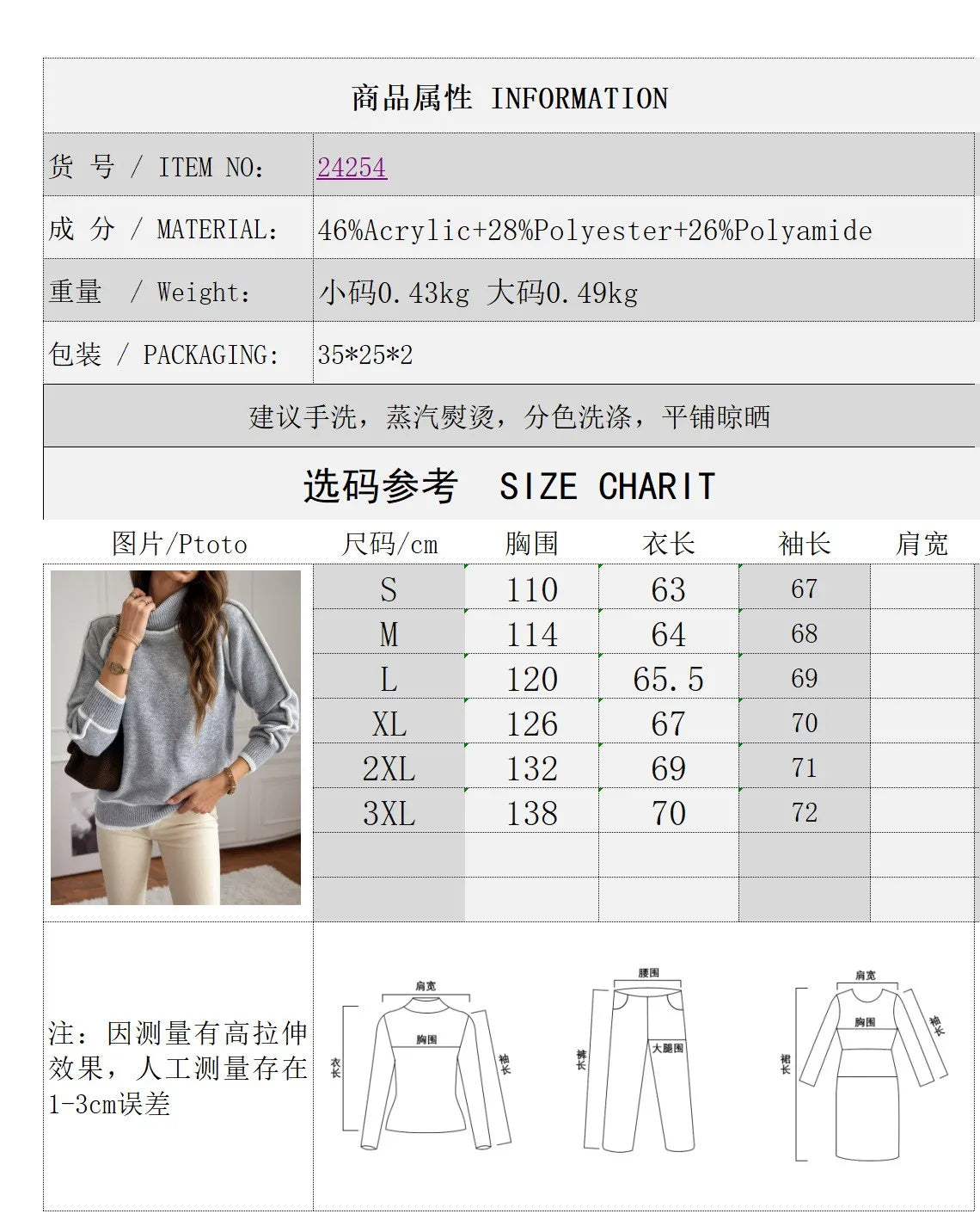 High Neck Elegant Pullover Sweater