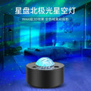 Galaxy Projector: Northern Lights Starry Sky Light Display