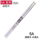 Professional Drum Sticks 5A Hickory Walnut Wood Pair