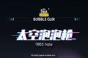 Arrival Bubble Machine Male Baby Toy Bazooka