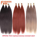 Ariel Ombre Brown Synthetic Hair Extension Transform Your Look