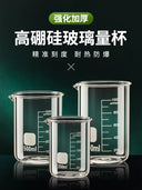 Heat Resistant Glass Beaker For Kitchen