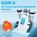 Cavitation Massager for Home Slimming