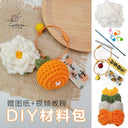 Citrus Gardenia Keychain Crochet Material Package DIY Gift
