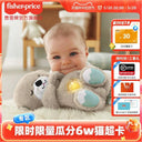 [Fisher Newborn Comforter Toys Little Otter Music Gift]